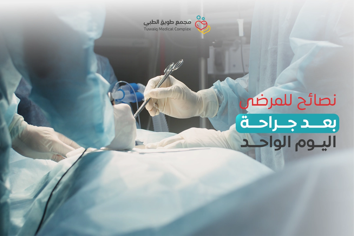 Tips for Patients After Day Surgery