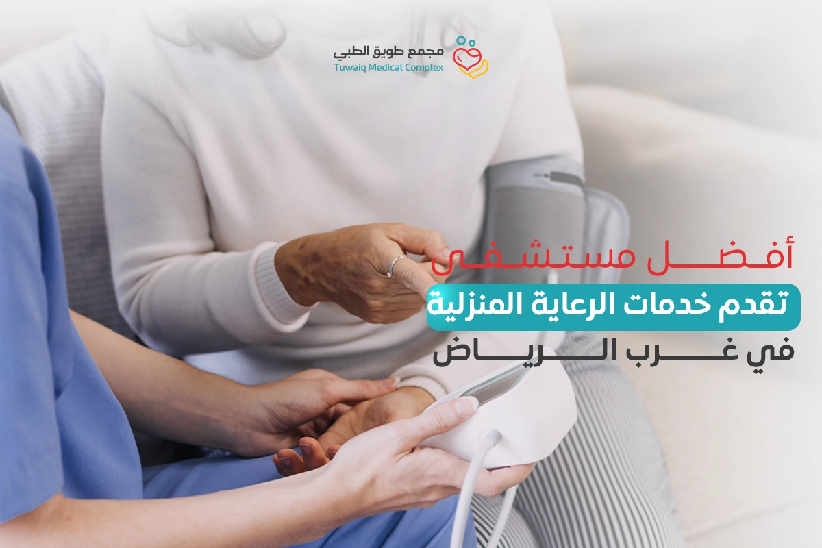 Home Care Services in West Riyadh