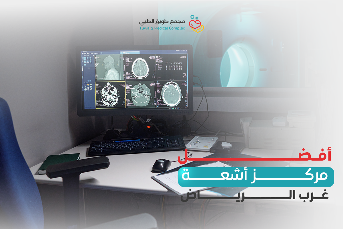 Best Radiology Center in West Riyadh